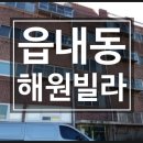 스마일365공인중개사사무소 | [읍내동 빌라 경매] 대구 북구 읍내동 해원빌라 / 4층 / 27평형 (럭키세븐경매) [18-14618]