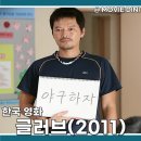 충주성심학교 | 넷플릭스 영화 추천 글러브 정보 줄거리 후기 청각장애 야구 감동 실화