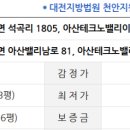 둔포면 아산밸리남로 네이버블로그