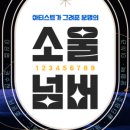 명품조각아트 이미지