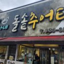 (주)추어미가 이미지