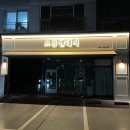프롬앤헤어