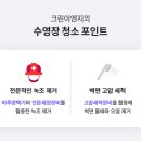 크린이엔지