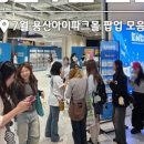 안경아이파크백화점