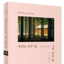 꽃이야기와 치유 이미지