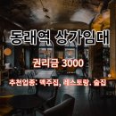 대운레스토랑 이미지