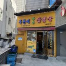 부추생삼겹살 - 고양시 일산동구 하늘마을1로 9 | 부추생삼겹살