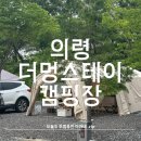 더멍스테이 이미지
