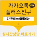 큐비스의원 이미지