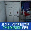 경기대로281 - 2531 | 경기대로281