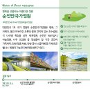 순천만 숲6 이미지