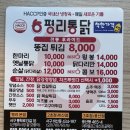 가성노동조합 | 대구 남구 교대역 맛집 | 평리통닭 명덕점 솔직 후기 — 이 가격에 이 퀄리티, 진짜 실화입니까?