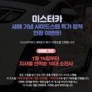 미스터카 이미지