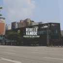 주식회사세모 | [한복]10월 31일, 과천한복 리벨로의 핼러윈이야기