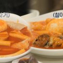 어린시절떡볶이 이미지