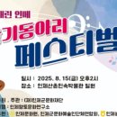 인제향토문화연구소_음악동아리 프레시안