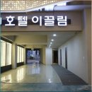 이끌림호텔 | 광주 가볼만한곳 추천 광주 이끌림비지니스호텔 후기 공유해요