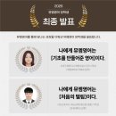 영만초등학교 맞은편(뮤엠영어학원) | 고림동영어, 고진중, 고림고 2028 대입 개편 대비를 위해 꼭 체크하세요! 📝