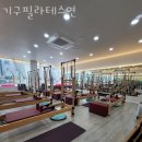 기구필라테스연