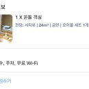 그린앤블루호텔 이미지