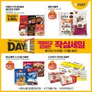 [이마트]DAY1 일,월 2일간 행사상품 안내 이미지