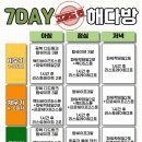 해다방 - 해남군 남부순환로 92 | 해다방