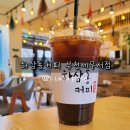 하삼동커피 부천세무서점 | [카페] 꽃과 글이 있는 따뜻한 감성카페, 하삼동커피 부천세무서점 메뉴 추천