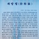 제238회(2/19) 경북 황악산(100명산) 정기산행 안내/예약 이미지
