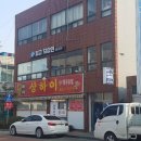 남해최고지압원 이미지