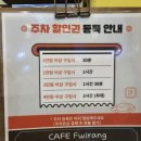 디저트카페휘랑
