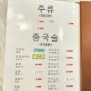 대왕양꼬치양다리