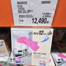 (주)동원홈푸드 세일사점 | 코스트코 8월 넷째주 할인상품