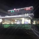 일송회수산