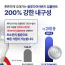 독일튼튼치과 이미지