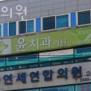 서울윤치과의원 이미지