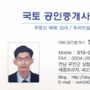 천수공인중개사사무소 이미지
