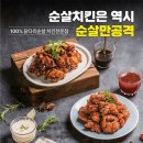 순살만공격 네이버블로그
