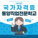 경남산업직업전문학교 이미지