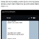 대구 신세계 공차 이미지