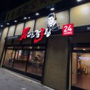 평리신발 | 대구 서구 평리동 맛집 추천 24시 영업 남다른 감자탕 평리점