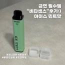 해성약국 | “비타센스”로 남자친구 금연시키기 프로젝트♥-금연 필수템 비타스틱약국 “비타센스”