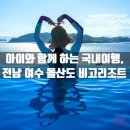비고리조트 11 이미지