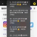 인스타그램팔로워늘리기 릴스 좋아요 팔로우킹 사용 후기