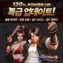 ㈜핑커팁스엔터테인먼트 | ‘더 킹 오브 파이터즈`98 UM 온라인 for Kakao‘, 대규모 업데이트 실시