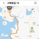 서해랑길 13코스 이미지