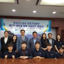 한국가스공사 인천지역본부