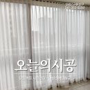 아방스커텐침구