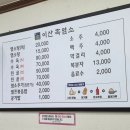 이산흑염소 이미지