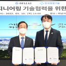 ㈜한국종합기술 이미지