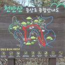 천반산민박 이미지